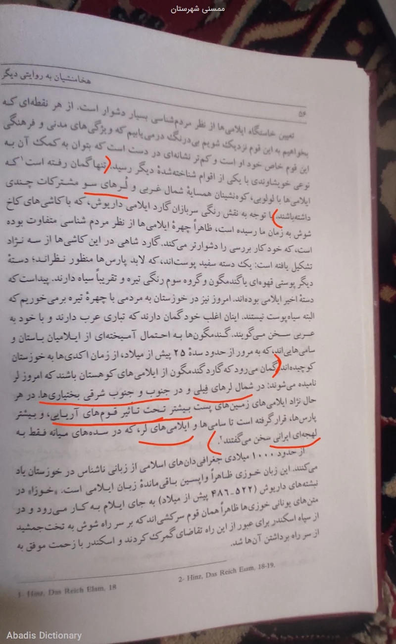 ممسنی شهرستان